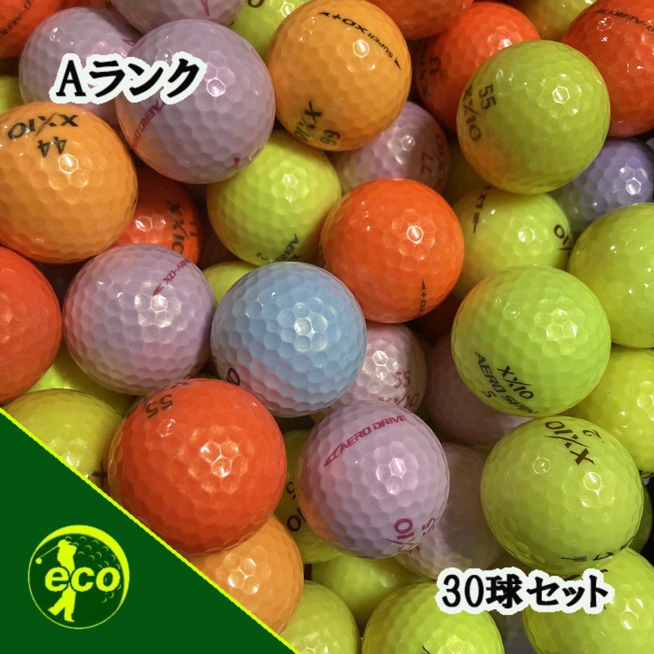 ロストボール ゼクシオ XXIO 各種混合 カラー 30球 【Aランク】