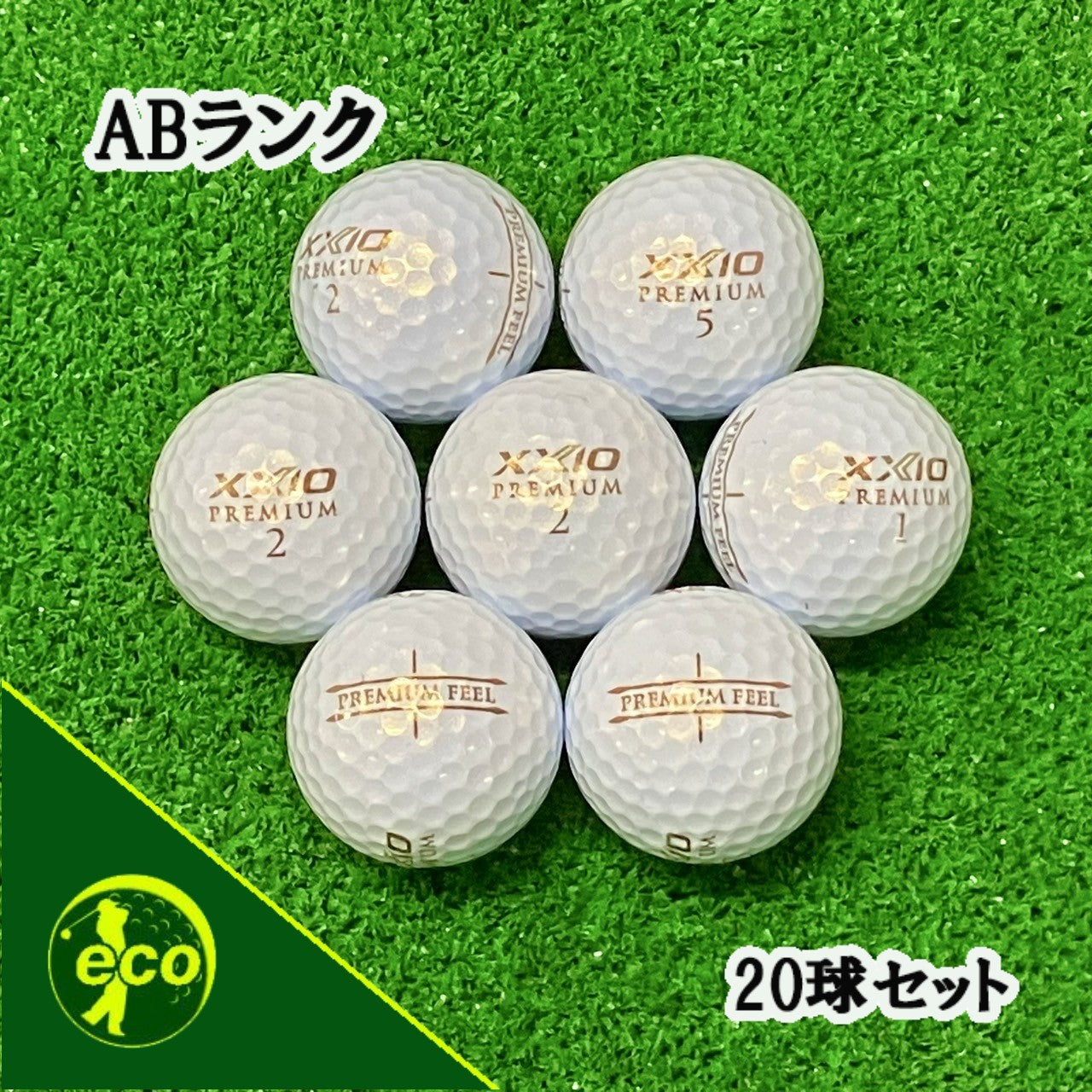 ロストボール ゼクシオ XXIO プレミアム PREMIUM 2024年モデル ロイヤルゴールド 20球 【ABランク】