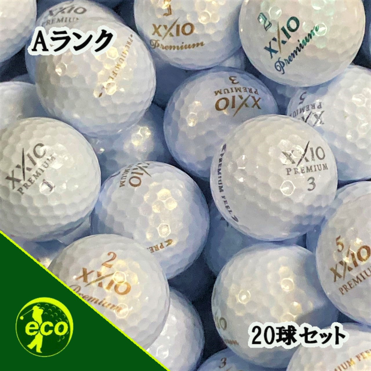 ロストボール ゼクシオ XXIO プレムアム PREMIUM 混合 20球 【Aランク】
