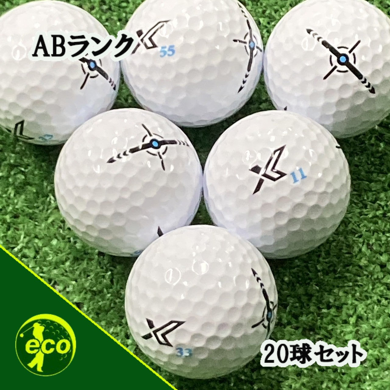 ロストボール ゼクシオ XXIO リバウンドドライブ2 REBOUND DRIVEⅡ X Mark edition 20球 【ABランク】
