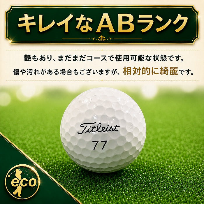 ロストボール スリクソン SRIXON Z-STAR 年代混合 イエロー 20球 【Aランク】