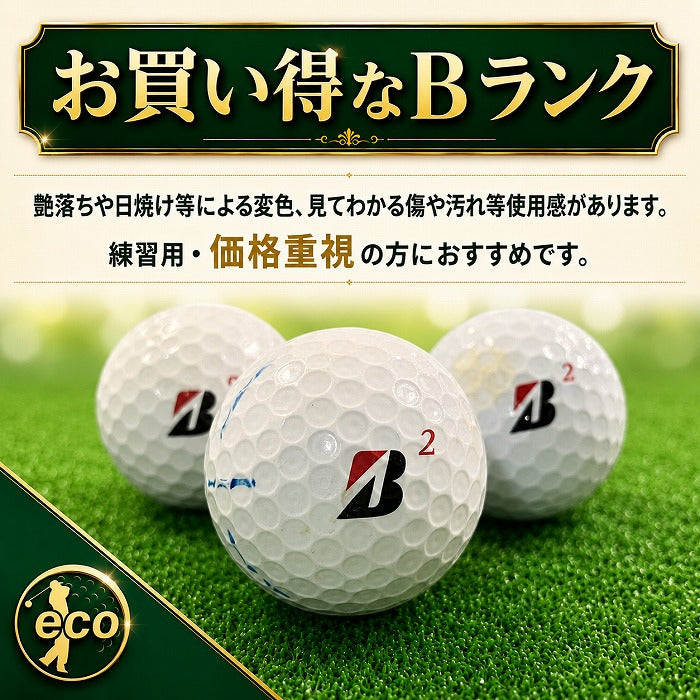 ロストボール スリクソン SRIXON Z-STAR 年代混合 イエロー 20球 【Aランク】