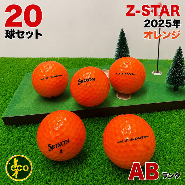 ロストボール スリクソン SRIXON Z-STAR 2025年 オレンジ 20球 【ABランク】