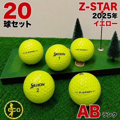 ロストボール スリクソン SRIXON Z-STAR 2025年 イエロー 20球 【ABランク】