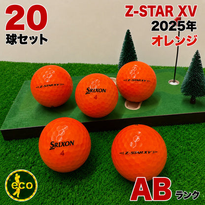 ロストボール スリクソン SRIXON Z-STAR XV 2025年 オレンジ 20球 【ABランク】