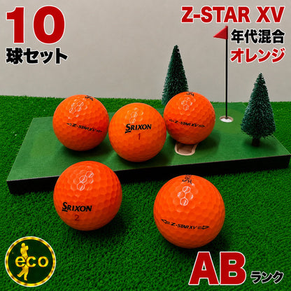 ロストボール スリクソン SRIXON Z-STAR XV 年代混合 オレンジ 10球 【ABランク】