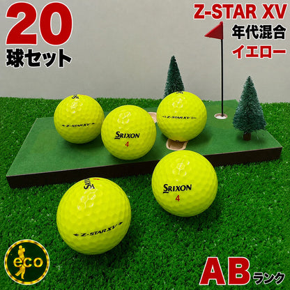 ロストボール スリクソン SRIXON Z-STAR XV 年代混合 イエロー 20球 【ABランク】