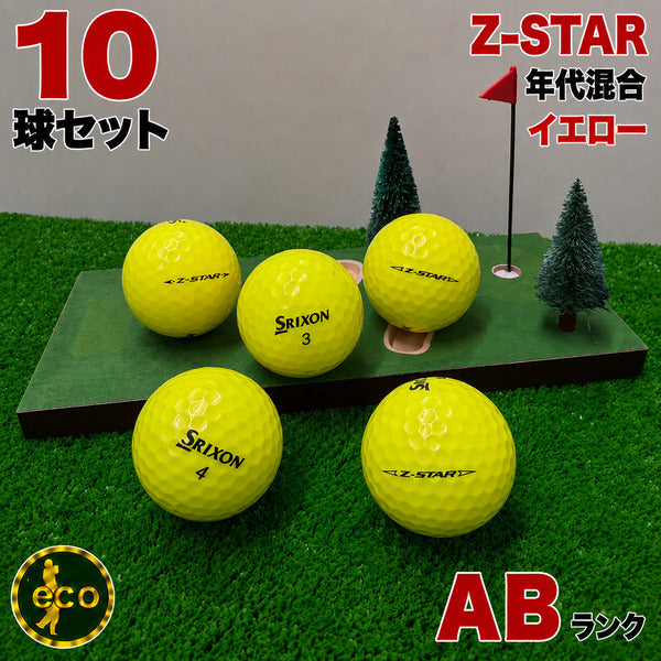 ロストボール スリクソン SRIXON Z-STAR 年代混合 イエロー 10球 【ABランク】