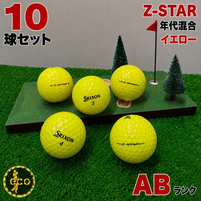 ロストボール スリクソン SRIXON Z-STAR 年代混合 イエロー 10球 【ABランク】