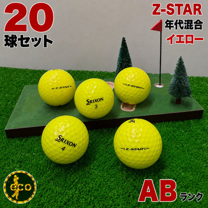 ロストボール スリクソン SRIXON Z-STAR 年代混合 イエロー 20球 【ABランク】