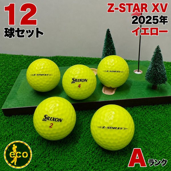 ロストボール スリクソン SRIXON Z-STAR XV 2025年 イエロー 12球 【Aランク】