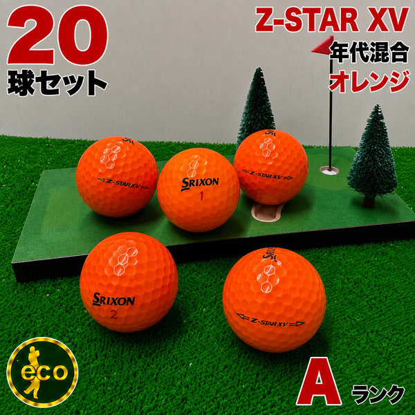 ロストボール スリクソン SRIXON Z-STAR XV 年代混合 オレンジ 20球 【Aランク】