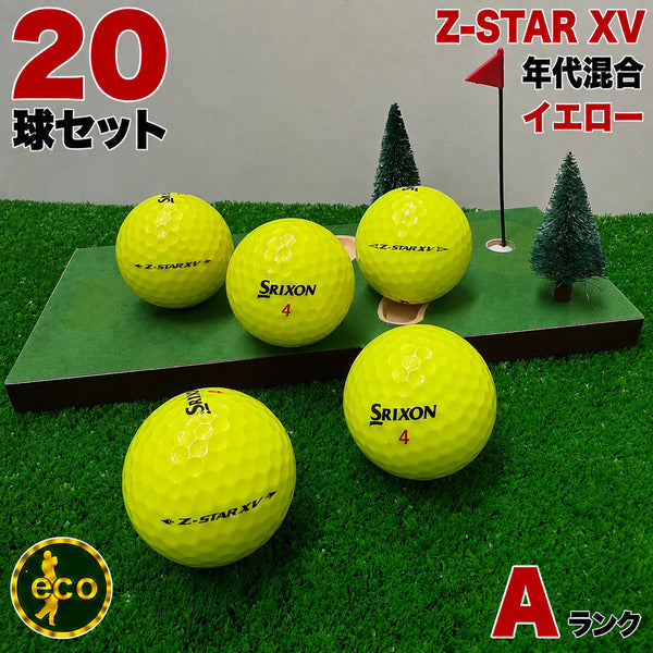 ロストボール スリクソン SRIXON Z-STAR XV 年代混合 イエロー 20球 【Aランク】