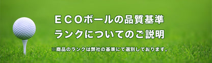 ロストボール キャスコ キラブーン オレンジ 20球 ABランク 中古 ゴルフボール エコボール