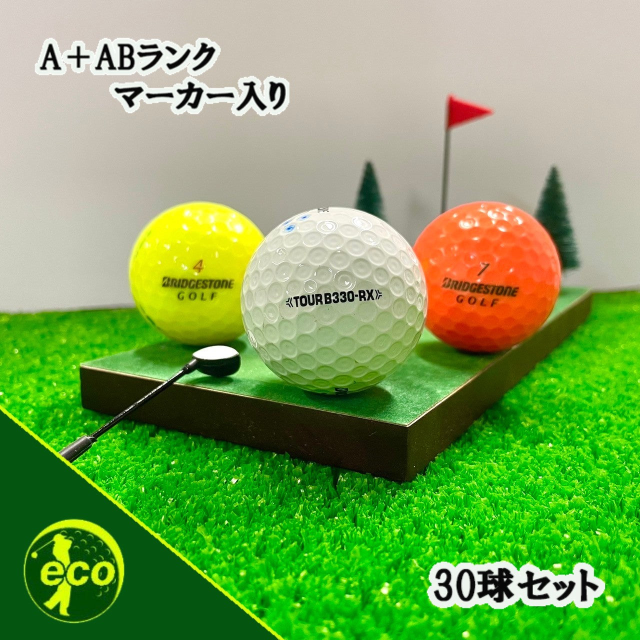 ロストボール ブリヂストン BRIDGESTONE TOUR B シリーズ混合 30球 【A+ABランクマーカー入り】 ゴルフボール 【中古】