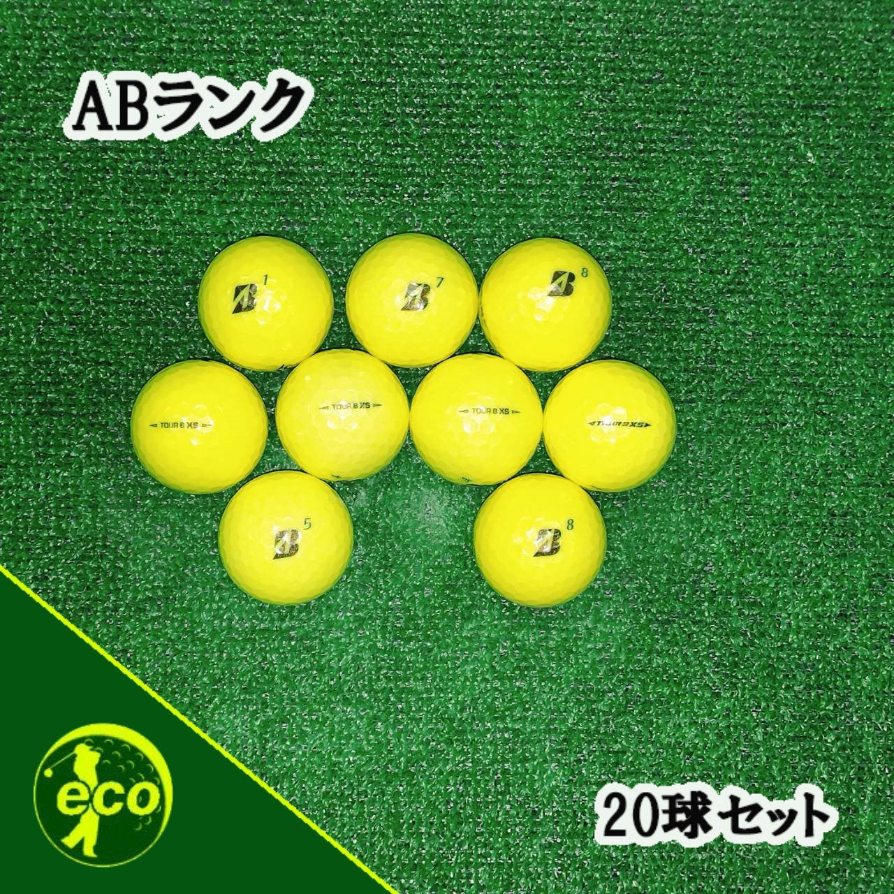 ロストボール ブリヂストン BRIDGESTONE TOUR B XS 年代混合 イエロー 20球 【ABランク】 ゴルフボール 【中古】