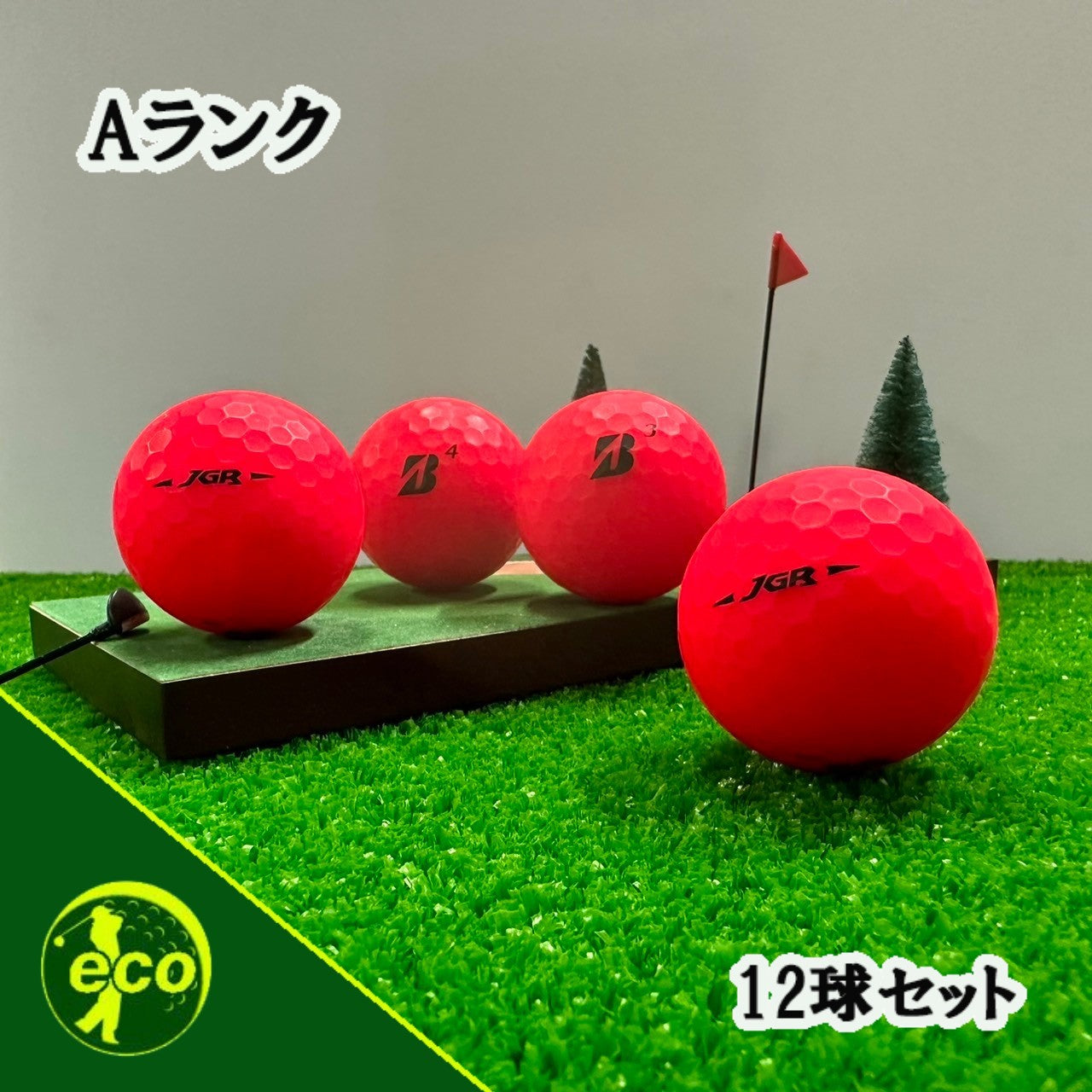 ロストボール ブリヂストン BRIDGESTONE TOUR B JGR 年代混合 マット レッド 12球 【Aランク】