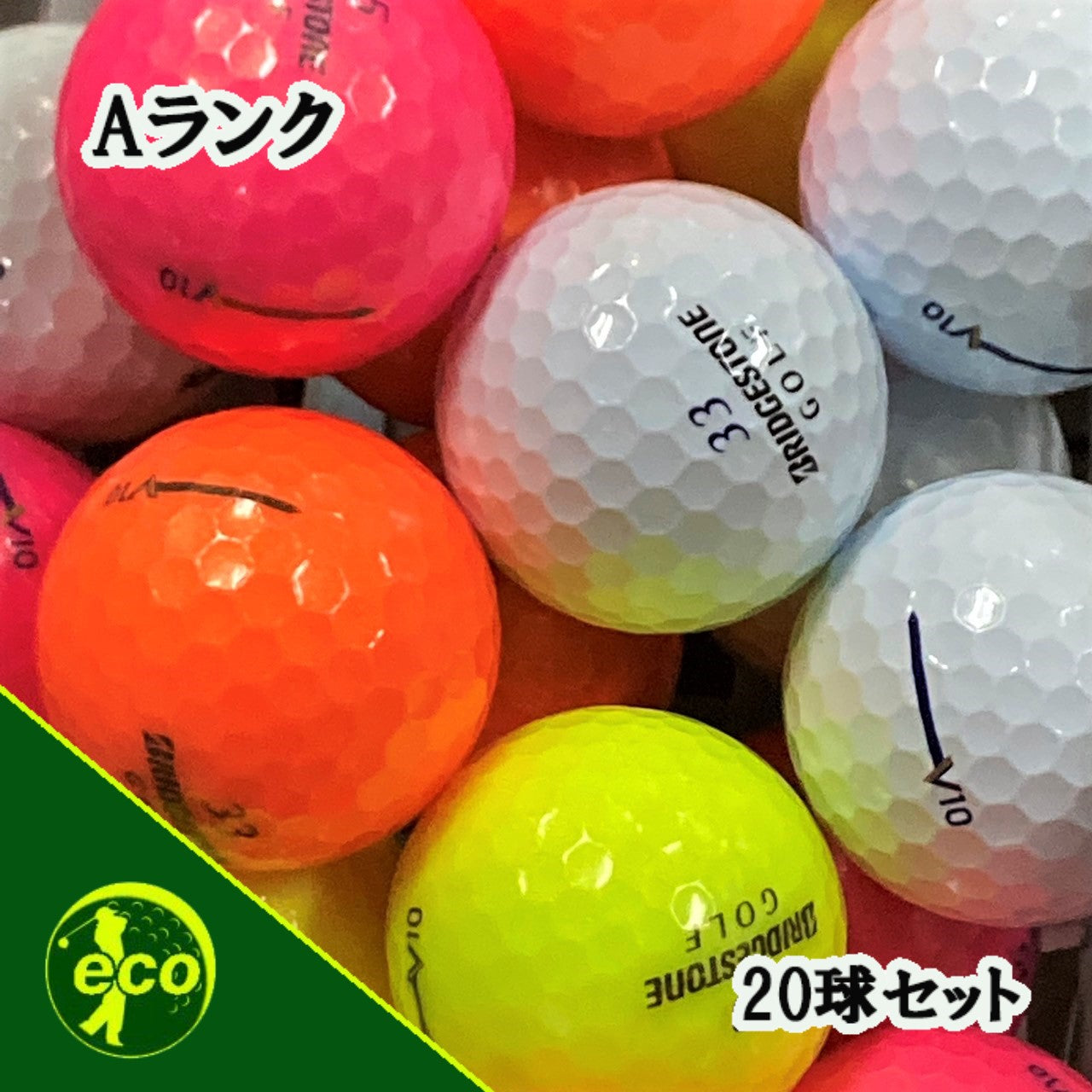 ロストボール ブリヂストン BRIDGESTONE TOUR B V10 混合 20球 【Aランク】 ゴルフボール 【中古】