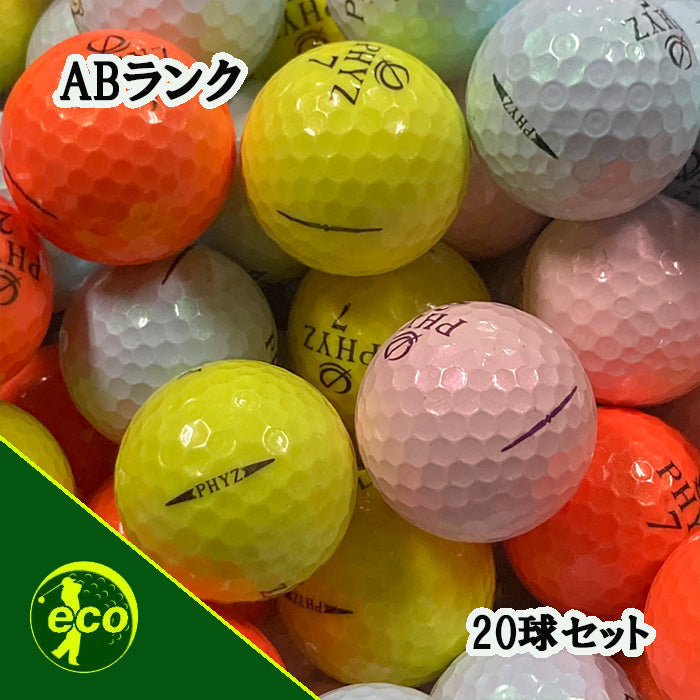 ロストボール ブリヂストン ファイズ 年代混合 カラーボール 20球 ABランク 中古 ゴルフボール エコボール