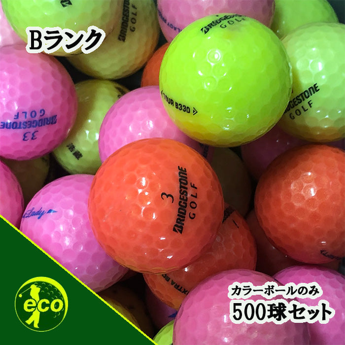 ロストボール ブリヂストン BRIDGESTONE 各種混合 カラーボール 500球 【Bランク】