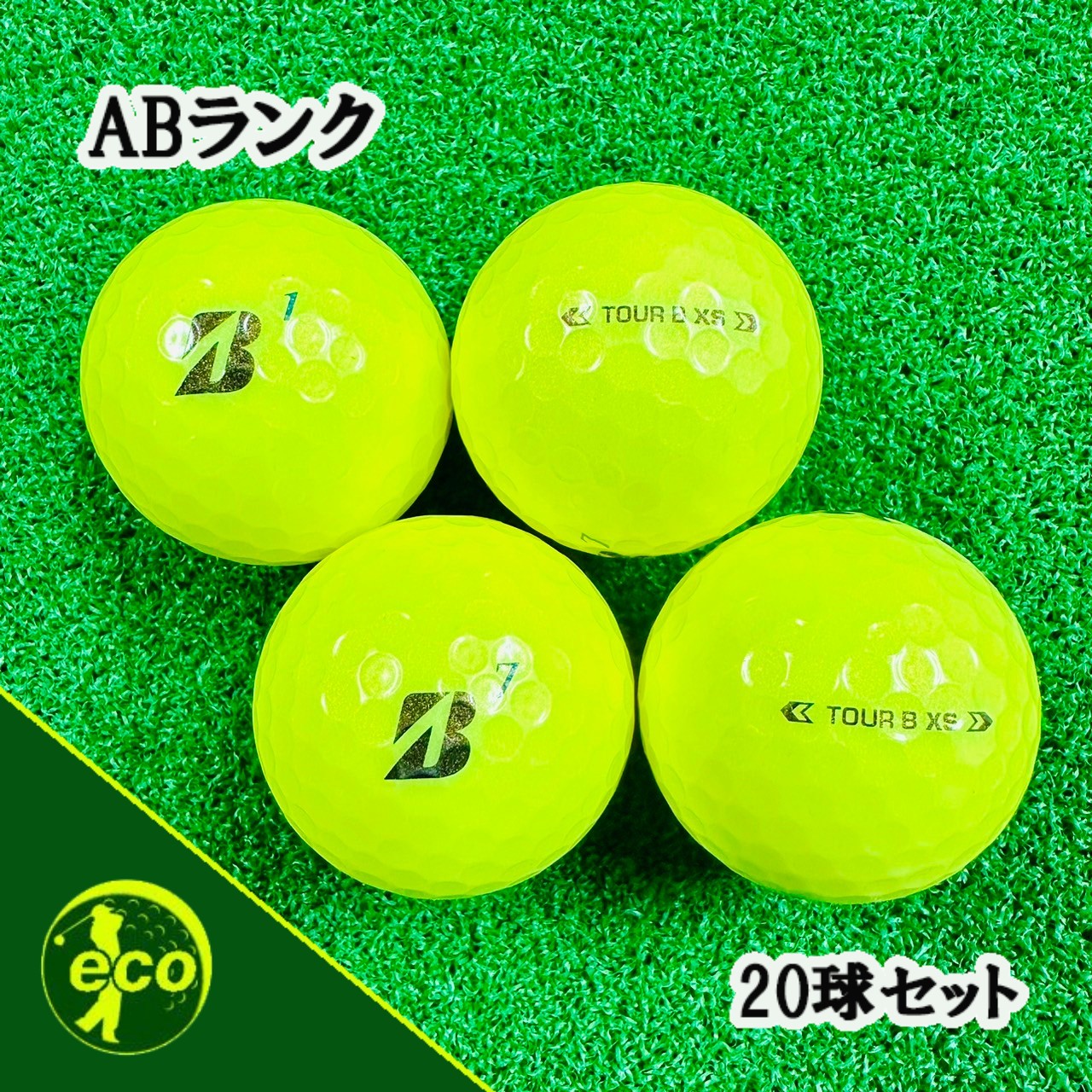 ロストボール ブリヂストン BRIDGESTONE TOUR B XS 2024年 イエロー 20球 【ABランク】