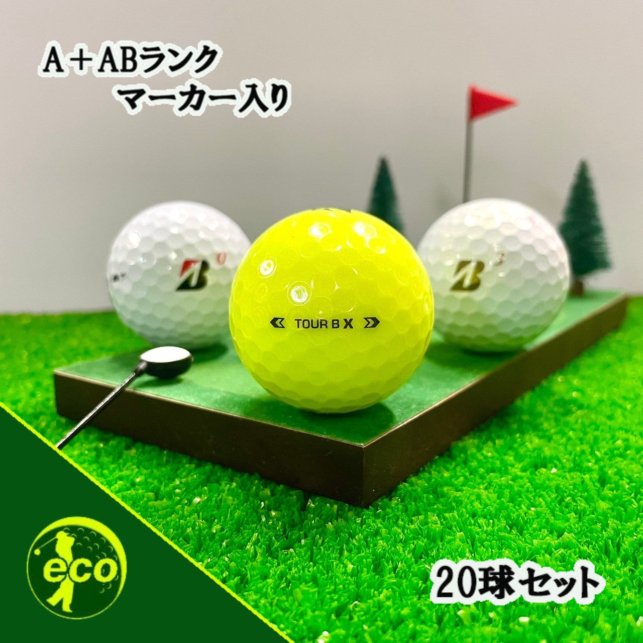 ロストボール ブリヂストン BRIDGESTONE TOUR B X 2024年 混合 20球 【A+ABランクマーカー入り】