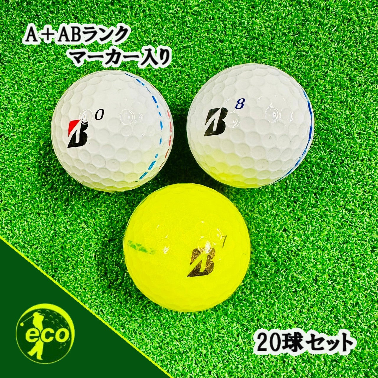 ロストボール ブリヂストン BRIDGESTONE TOUR B XS 2024年 混合 20球 【A+ABランクマーカー入り】