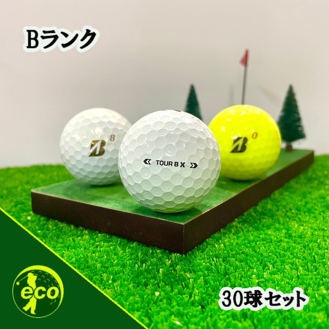 ロストボール ブリヂストン BRIDGESTONE TOUR B X 2024年 混合 30球 【Bランク】