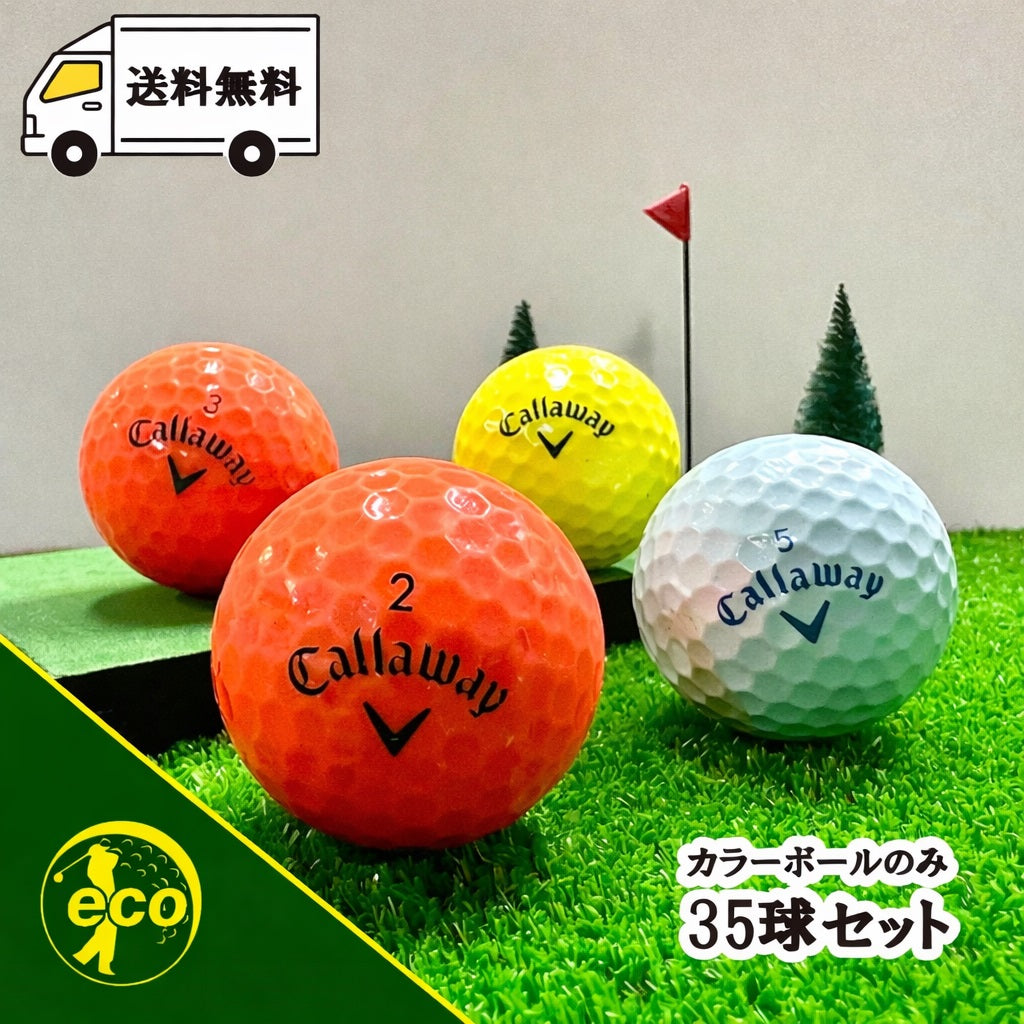 ロストボール キャロウェイ 混合 カラーボール 35球 Bランク 中古 ゴルフボール エコボール