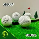 ロストボール キャロウェイ Callaway SUPER SOFT MAGNA ホワイト 30球 【ABランク】 ゴルフボール 【中古】