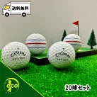 ロストボール キャロウェイ Callaway ERC SOFT 2019年 ホワイト 20球 【ABランク】 ゴルフボール 【中古】