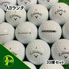 ロストボール キャロウェイ Callaway SUPER SOFT混合 ホワイト 30球 【ABランク】 ゴルフボール 【中古】