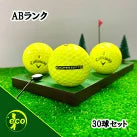 ロストボール キャロウェイ Callaway SUPER SOFT混合 イエロー 30球 【ABランク】 ゴルフボール 【中古】