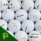 ロストボール キャロウェイ Callaway SUPER SOFT MAX ホワイト 20球 【Aランク】 ゴルフボール 【中古】