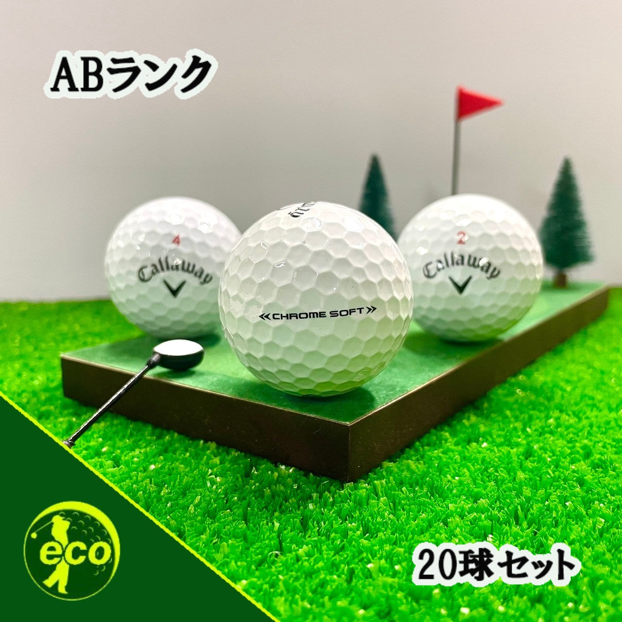 ロストボール キャロウェイ Callaway クロムソフト CHROME SOFT 年代混合 ホワイト 20球 【ABランク】 ゴルフボール 【中古】