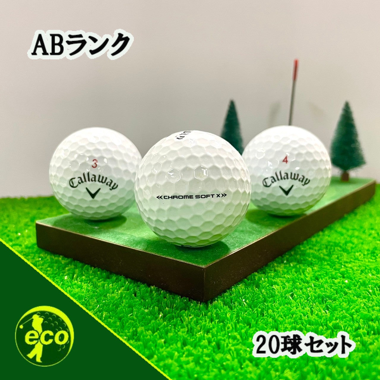 ロストボール キャロウェイ Callaway クロムソフト CHROME SOFT X 年代混合 ホワイト 20球 【ABランク】 ゴルフボール 【中古】