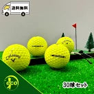 ロストボール キャロウェイ Callaway WARBRID 年代混合 イエロー 30球 【Aランク】 ゴルフボール 【中古】