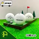 ロストボール キャロウェイ Callaway WARBRID 年代混合 ホワイト 30球 【ABランク】 ゴルフボール 【中古】