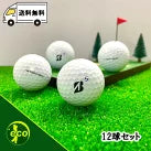 ロストボール ブリヂストン BRIDGESTONE TOUR B XS 2022年 ホワイト 12球 【Aランク】 ゴルフボール 【中古】