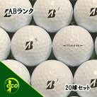 ロストボール ブリヂストン BRIDGESTONE TOUR B XS 2022年 ホワイト 20球 【ABランク】 ゴルフボール 【中古】