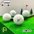 ロストボール ブリヂストン BRIDGESTONE TOUR B XS 2022年 パールホワイト 12球 【Aランク】 ゴルフボール 【中古】