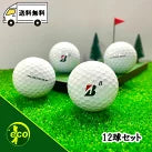 ロストボール ブリヂストン BRIDGESTONE TOUR B XS 2022年 コーポレートカラー 12球 【Aランク】 ゴルフボール 【中古】