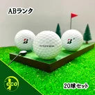 ロストボール ブリヂストン BRIDGESTONE TOUR B XS 2022年 コーポレートカラー 20球 【ABランク】 ゴルフボール 【中古】