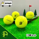 ロストボール ブリヂストン BRIDGESTONE TOUR B XS 2022年 イエロー 12球 【Aランク】 ゴルフボール 【中古】