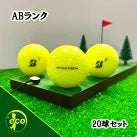 ロストボール ブリヂストン BRIDGESTONE TOUR B XS 2022年 イエロー 20球 【ABランク】 ゴルフボール 【中古】