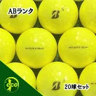 ロストボール ブリヂストン BRIDGESTONE TOUR B XS 2022年 イエロー 20球 【ABランク】 ゴルフボール 【中古】