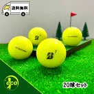 ロストボール ブリヂストン BRIDGESTONE TOUR B XS 2022年 イエロー 20球 【ABランク】 ゴルフボール 【中古】