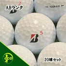 ロストボール ブリヂストン BRIDGESTONE TOUR B X 2022年 コーポレートカラー 20球 【ABランク】 ゴルフボール 【中古】