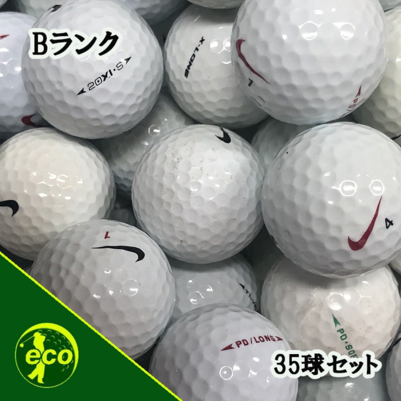 ロストボール ナイキ NIKE 混合 ホワイト 35球 【Bランク】