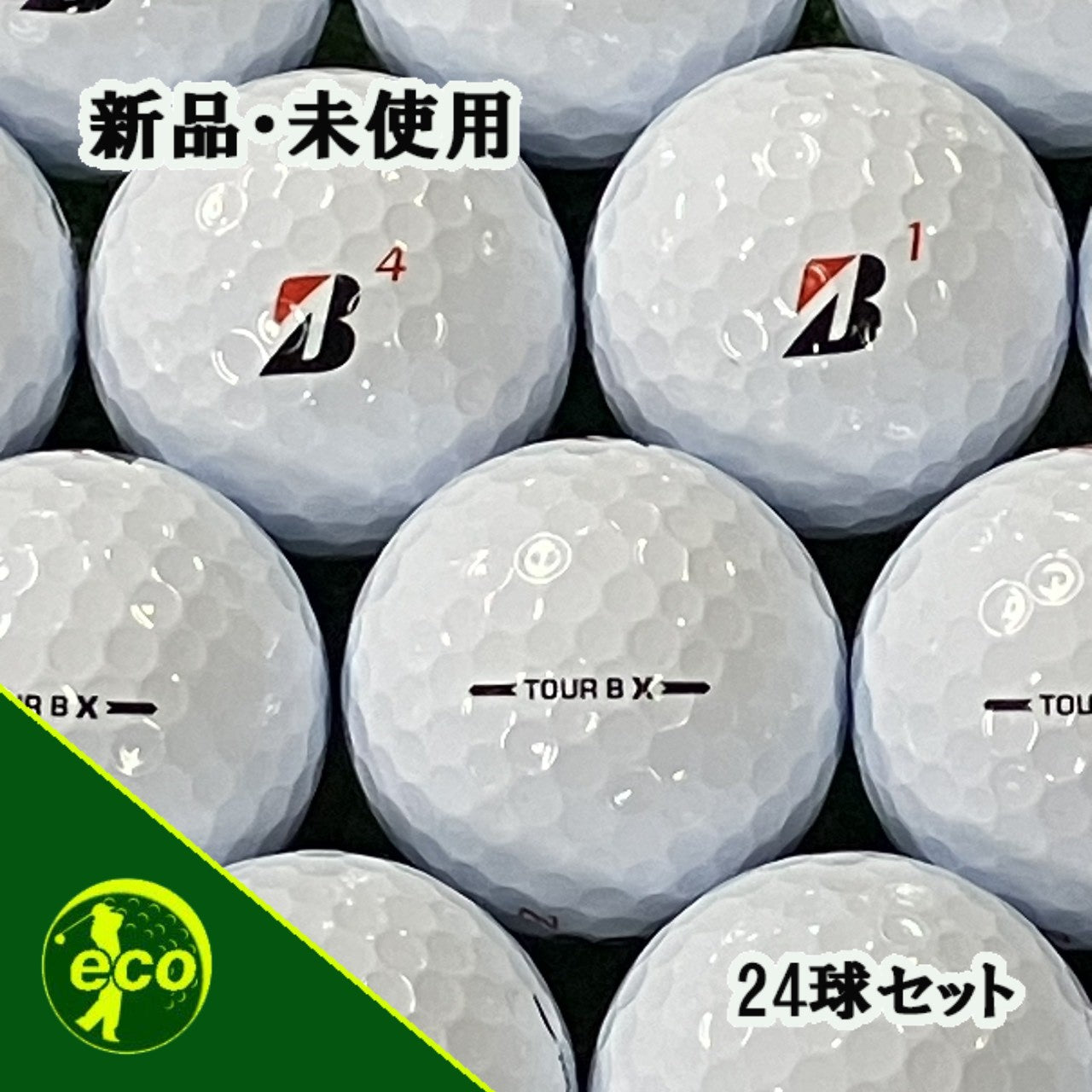 新品未使用 ゴルフボール ブリヂストン ツアーB X 2026年 ホワイト 24個 新品
